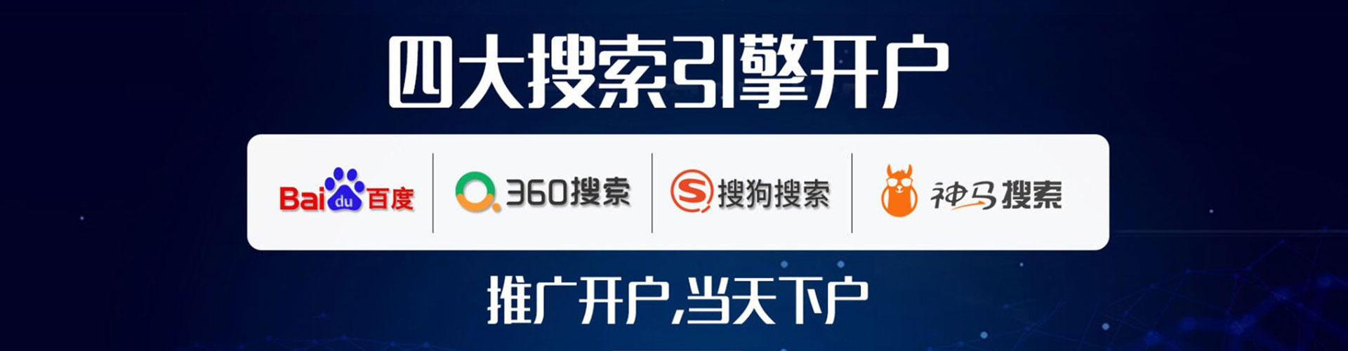 柘城竞价代运营